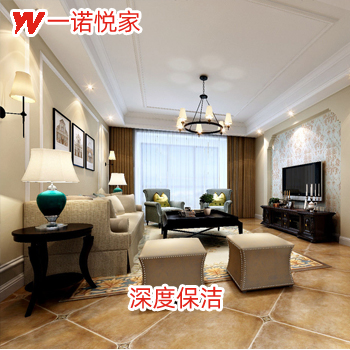 深度保洁